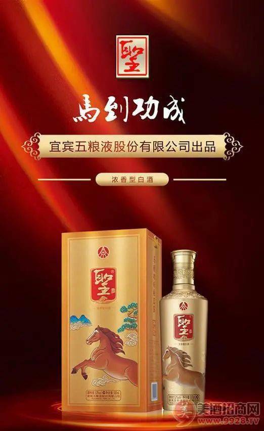 渠道無(wú)限，銷量猛烈，利潤(rùn)驚人的大牌名酒等您代理