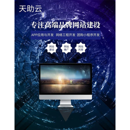 在線咨詢助力企業(yè)發(fā)展 長安H5網(wǎng)站的技術(shù)開發(fā)與網(wǎng)絡(luò)咨詢服務(wù)