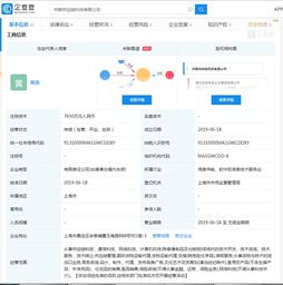 京東供應(yīng)鏈科技公司成立 注冊(cè)資本超千萬，聚焦網(wǎng)絡(luò)技術(shù)開發(fā)與咨詢